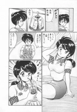 Page 104 of Kiken na Otoshigoro