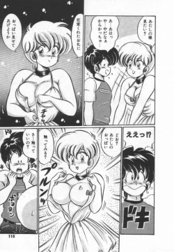 Page 121 of Kiken na Otoshigoro