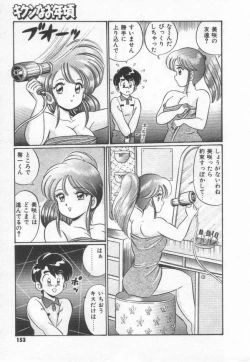 Page 159 of Kiken na Otoshigoro