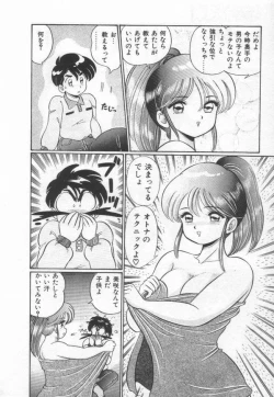 Page 160 of Kiken na Otoshigoro