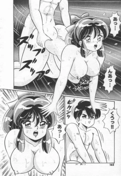 Page 168 of Kiken na Otoshigoro