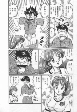 Page 18 of Kiken na Otoshigoro