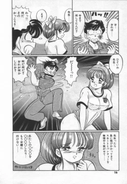 Page 22 of Kiken na Otoshigoro