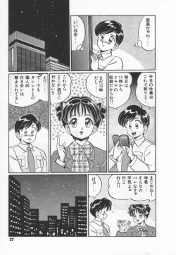Page 33 of Kiken na Otoshigoro