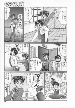 Page 35 of Kiken na Otoshigoro