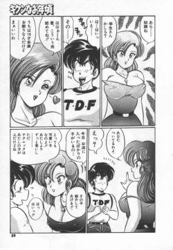 Page 65 of Kiken na Otoshigoro