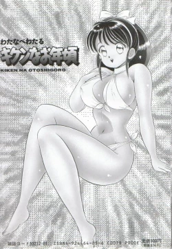 Page 6 of Kiken na Otoshigoro