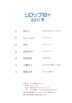 Page 2 of Syrup 18 + Winter 2011