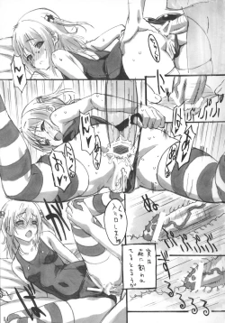 Page 10 of SISTERS ～ natsu no samenai hi ～