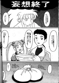 Page 21 of Daisanju
