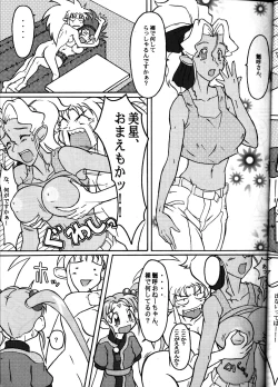 Page 8 of Daisanju