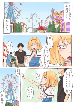 Page 1 of Alice went to an amusement park