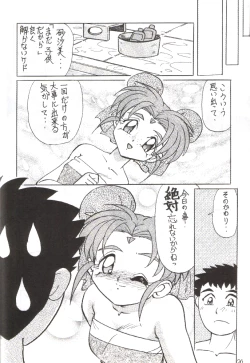 Page 23 of Déjà Vu