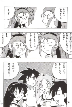 Page 33 of Déjà Vu