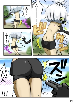 Page 15 of くすぐり世界征服2番外編前編