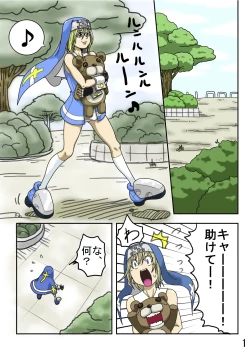 Page 3 of くすぐり世界征服2番外編前編