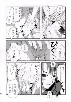 Page 19 of SWEET PAIN