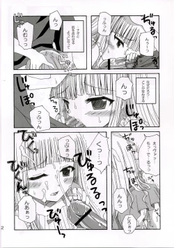 Page 21 of SWEET PAIN