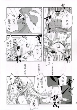 Page 24 of SWEET PAIN