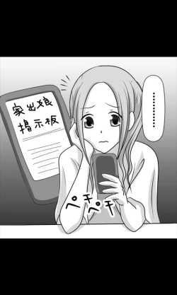 Page 12 of Iede Musume Series Daiwa - Haruna