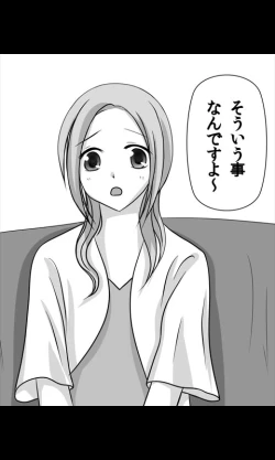 Page 13 of Iede Musume Series Daiwa - Haruna