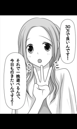 Page 19 of Iede Musume Series Daiwa - Haruna