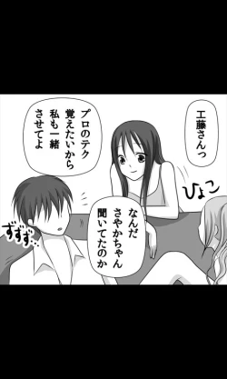 Page 23 of Iede Musume Series Daiwa - Haruna