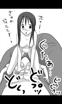 Page 42 of Iede Musume Series Daiwa - Haruna