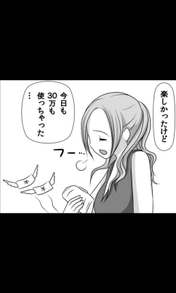 Page 4 of Iede Musume Series Daiwa - Haruna