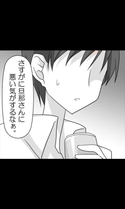 Page 14 of Iede Musume Series Daiwa - Eri