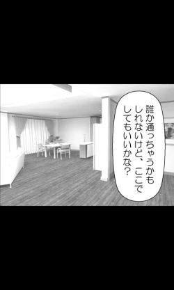 Page 24 of Iede Musume Series Daiwa - Eri