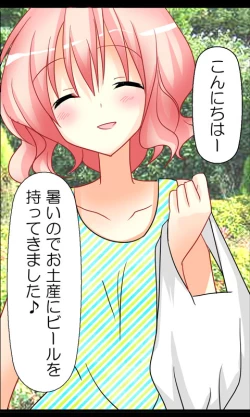 Page 9 of Iede Musume Series Daiwa - Eri