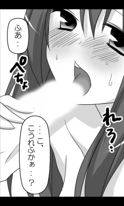 Page 29 of Iede Musume Series Daiwa - Kanako