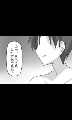 Page 33 of Iede Musume Series Daiwa - Kanako