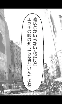 Page 3 of Iede Musume Series Daiwa - Kanako