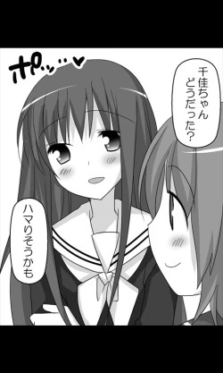 Page 51 of Iede Musume Series Daiwa - Kanako