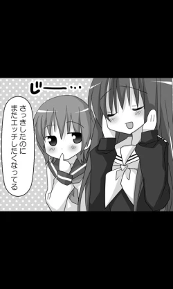 Page 52 of Iede Musume Series Daiwa - Kanako