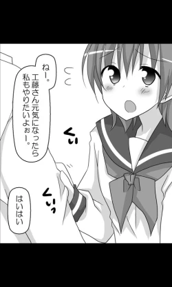 Page 53 of Iede Musume Series Daiwa - Kanako