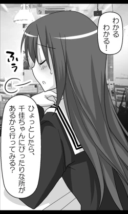 Page 5 of Iede Musume Series Daiwa - Kanako