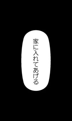 Page 7 of Iede Musume Series Daiwa - Kanako