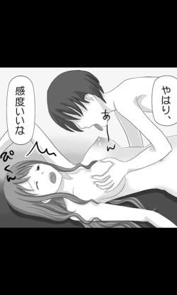 Page 21 of Iede Musume Series Daiwa - Natsuko