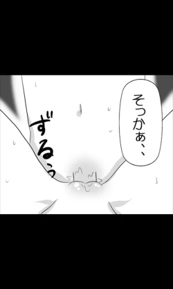 Page 31 of Iede Musume Series Daiwa - Natsuko