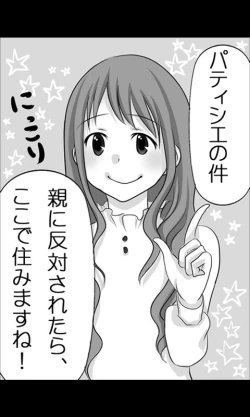 Page 41 of Iede Musume Series Daiwa - Natsuko