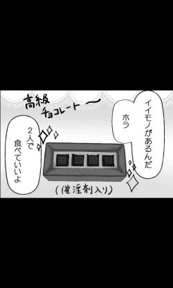 Page 23 of Iede Musume Series Daiwa - Noriko