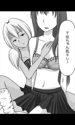 Page 31 of Iede Musume Series Daiwa - Noriko