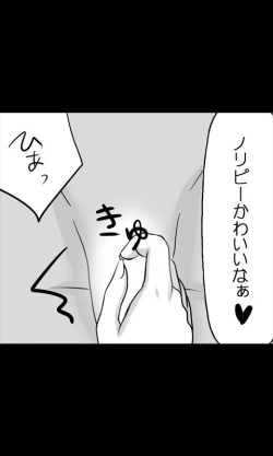 Page 45 of Iede Musume Series Daiwa - Noriko