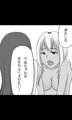 Page 51 of Iede Musume Series Daiwa - Noriko