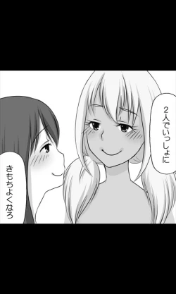 Page 59 of Iede Musume Series Daiwa - Noriko