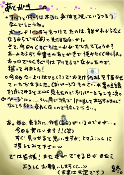 Page 20 of レオナ風呂