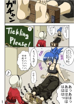 Page 24 of レオナ風呂